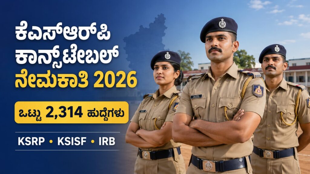KSRP Constable Recruitment 2026 for 2,314 KSRP, KSISF and IRB posts in Karnataka